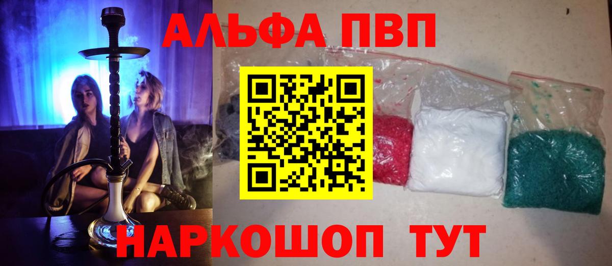 А ПВП кристаллы Татарск
