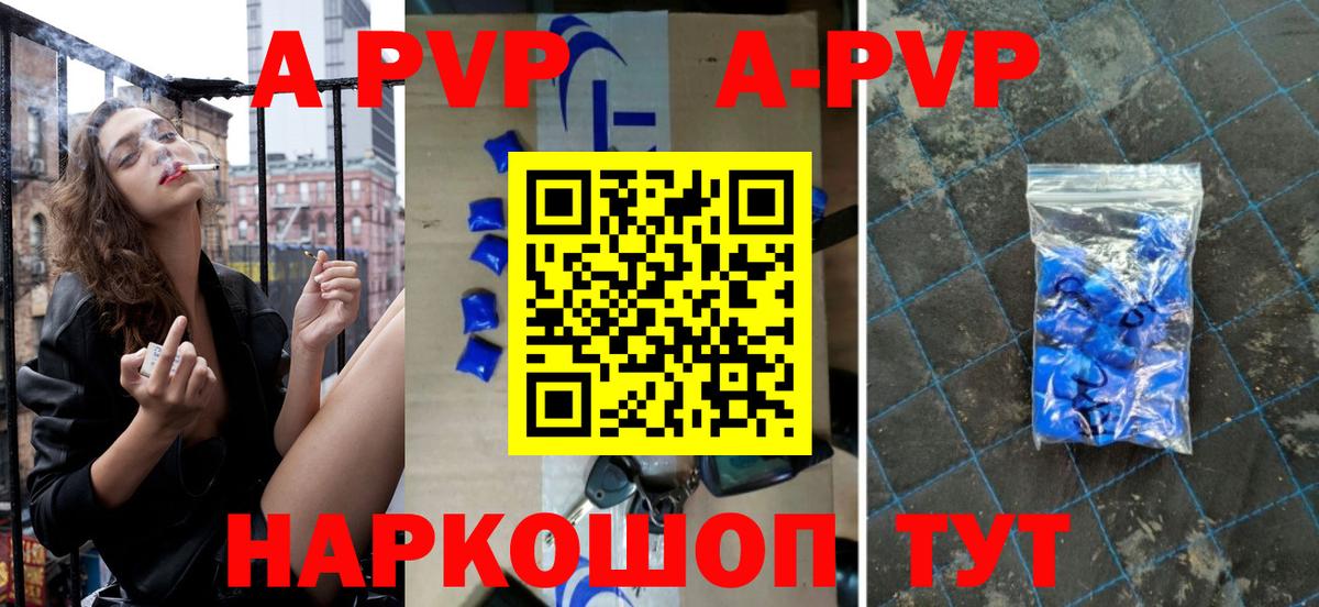 Татарск  А ПВП мука  Alfa_PVP СК  Вход с VPN 