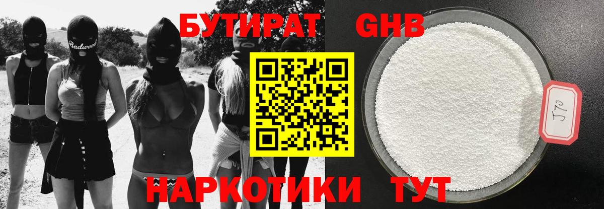 Бутират  Вход с VPN  Татарск  Бутират буратино 