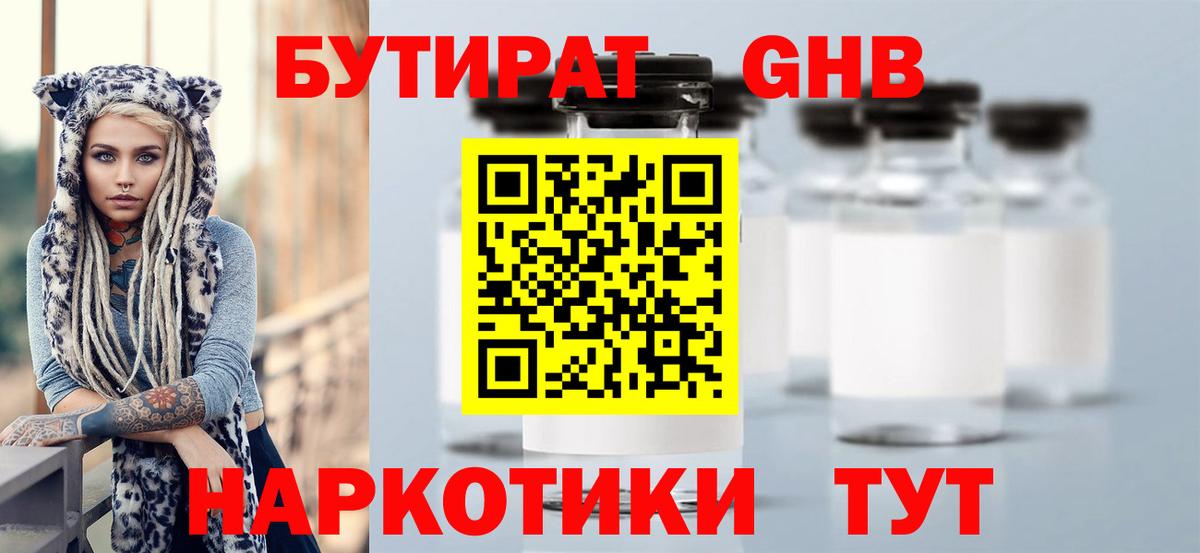 БУТИРАТ BDO 33% Татарск