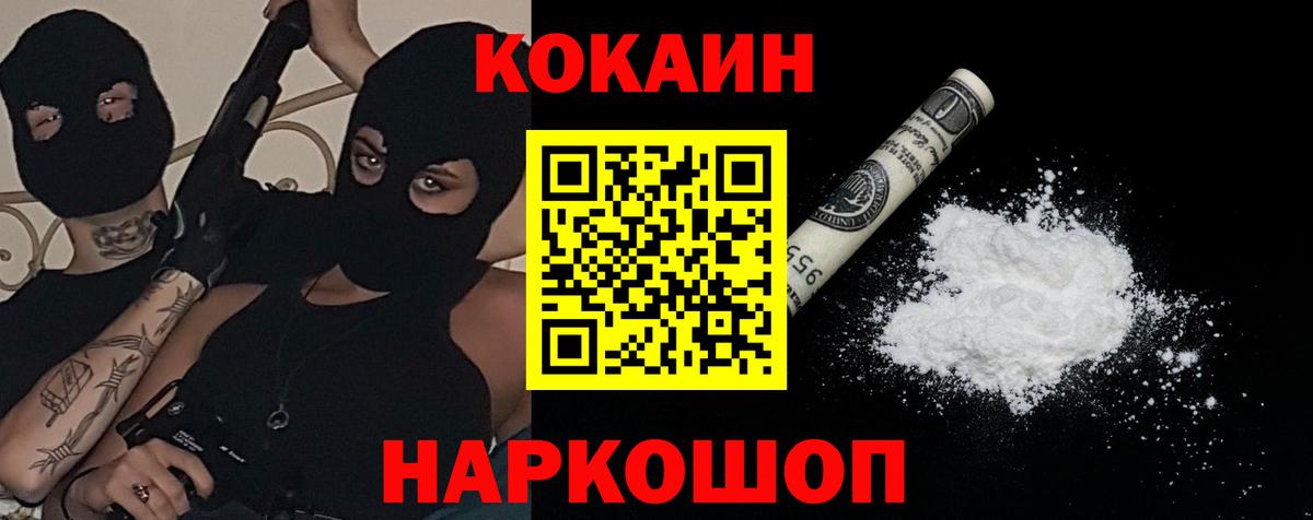 Cocaine Columbia Татарск