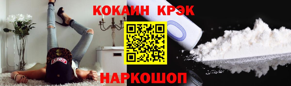 COCAIN 99%  Вход с VPN  COCAIN Эквадор  Татарск 