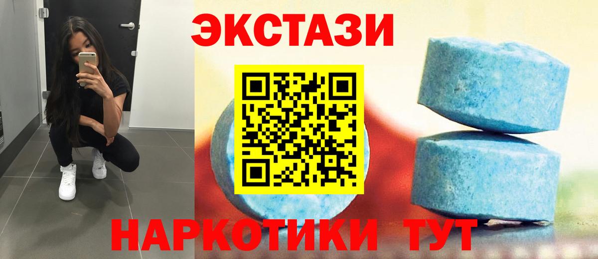 Татарск  Экстази VHQ  Ecstasy  Вход с VPN  ЭКСТАЗИ Дубай 