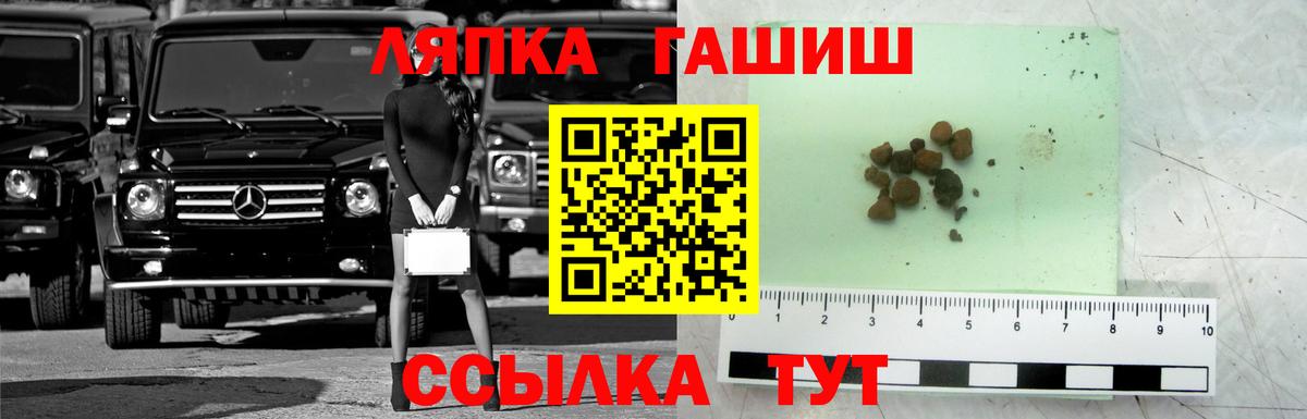 Гашиш гарик Татарск