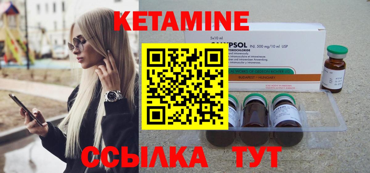 Кетамин ketamine  Вход с VPN  Кетамин VHQ  Татарск 