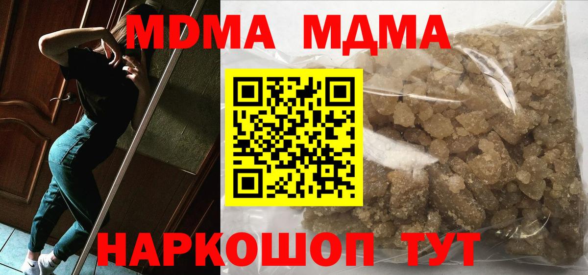 МДМА молли  MDMA Molly  Вход с VPN  Татарск 