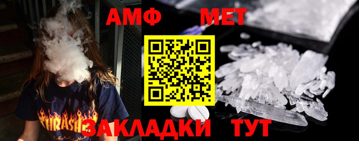 МЕТАМФЕТАМИН кристалл  Вход с VPN  Первитин  Татарск 